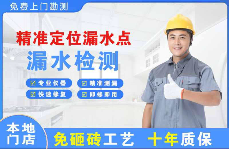 五峰精准测漏点